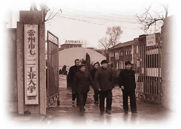 常州市721工业大学